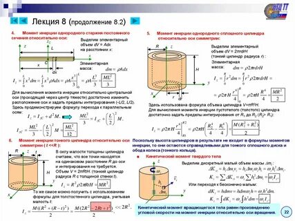 Два сплошных цилиндра