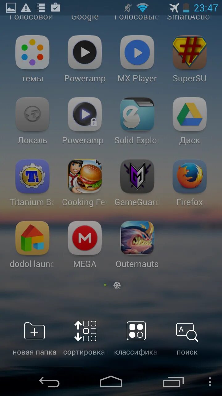 Лаунчеры для андроид 11. Launcher на андроид. красивый лаунчер для андроид. необычные лаунчеры для андроид. лаунчеры для планшетов андроид.