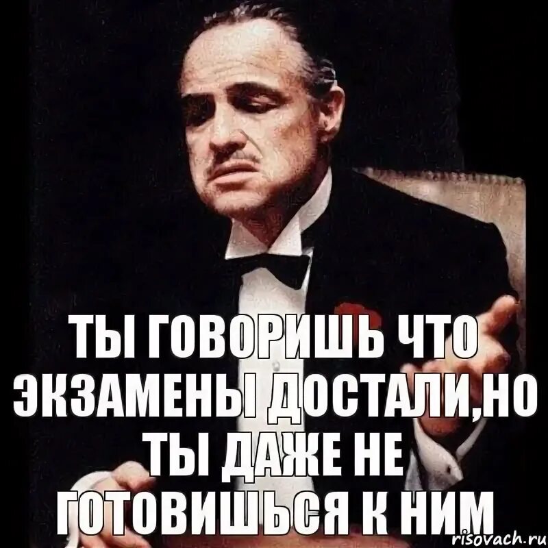 Достать экзамен. Достать экзамен