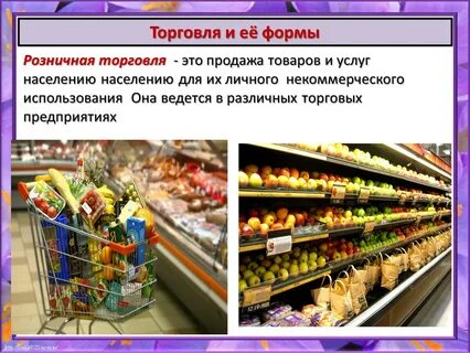 Оптовый потребитель это