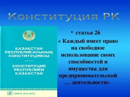 Мрнти казахстан для статьи