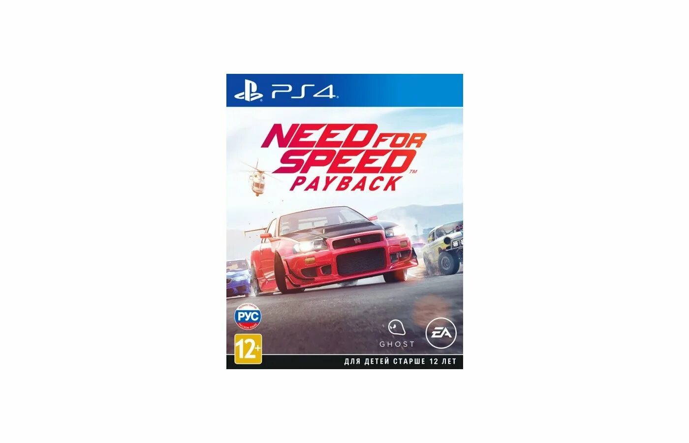 Nfs payback ps4. Need for Speed ps4 диск. Need for Speed Payback ps4 диск. Нфс пейбек ПС 4. Need for Speed на пс4.