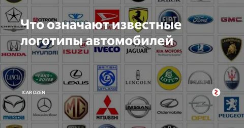 Автомобили со значками и названиями фото