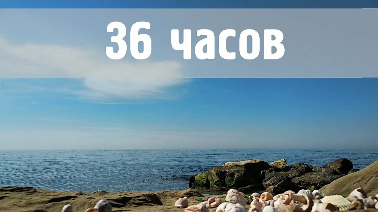 Сухое голодание 36. Голодание 36 часов. Сухое голодание 36 часов. Очистительное голодание 36 часов. Голод 36