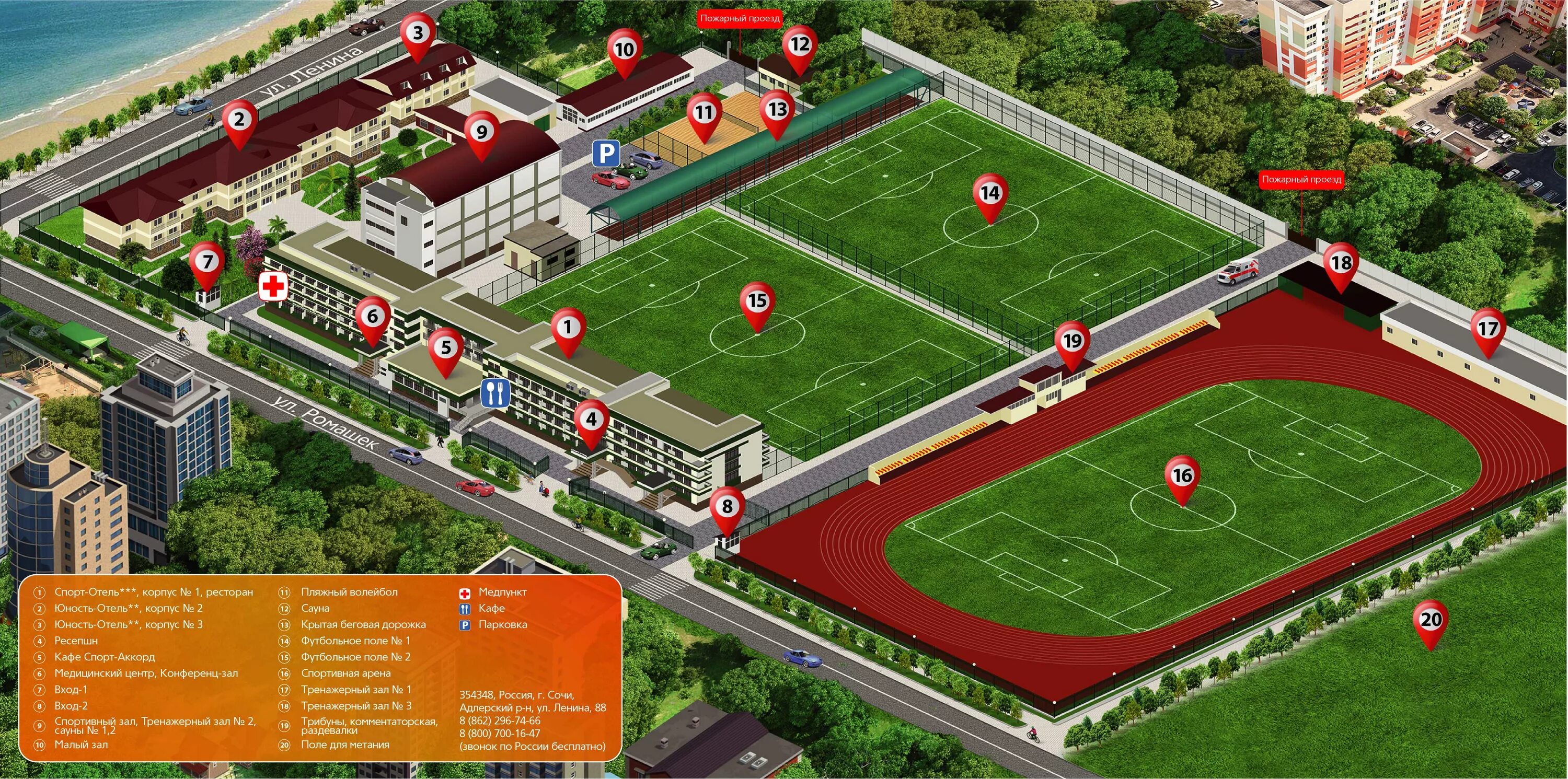 спортбаза юность адлер. гостиница юность адлер ленина 88. спортивный комплекс юность адлер. спортивный комплекс юность сочи. спорт отель юность адлер.