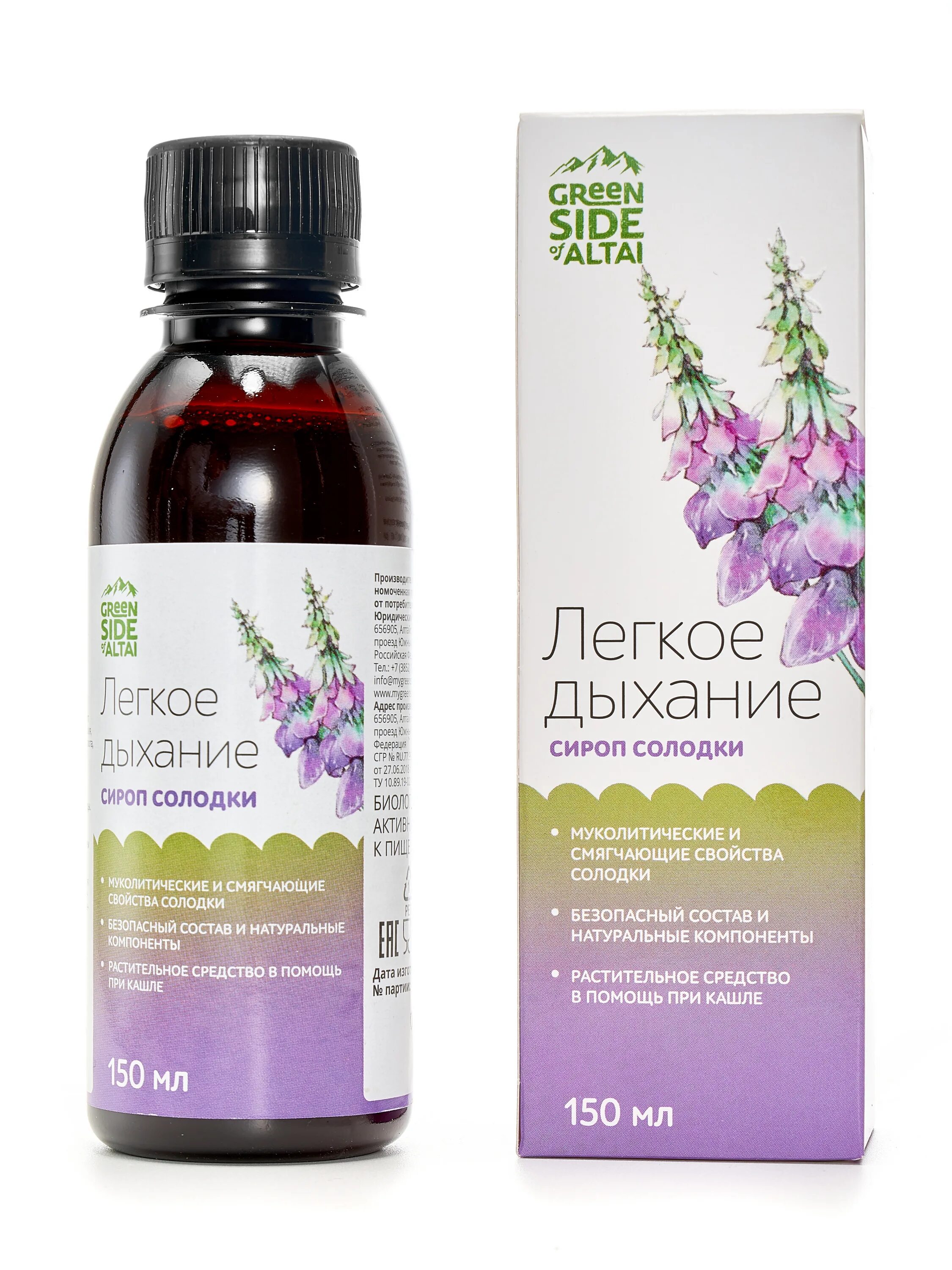 Сироп солодки Грин Сайд. Сироп солодки легкое дыхание 150мл. Сироп солодки 150 мл. Лекарство Солодка сироп от кашля.