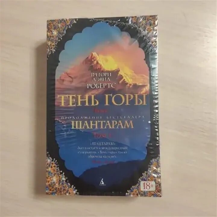 Петерсы дети гор аудиокнига. Петерсы дети гор аудиокнига. Книги о горах для детей. Чайф дети гор обложка. Аудио горе от ума грибоедов.