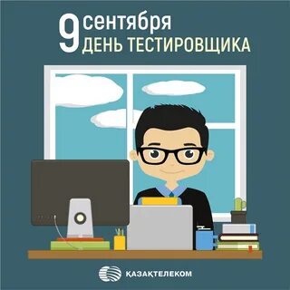 Тестировщик отзывы