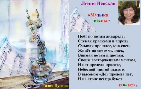 Музыка весны минус