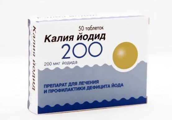 Калий йод 3 процентный. Йод калия йодид. йодистый калий таблетки. калий йодид 200. калий йод таблетки.