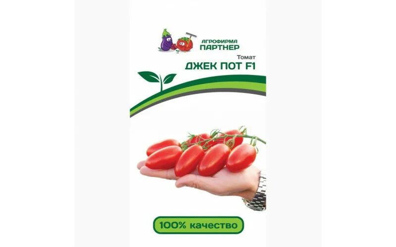 Семена партнер. Семена партнер почтой интернет. Семена партнер почтой интернет. Агрофирма партнер семена. Семена томатов фирмы партнер.