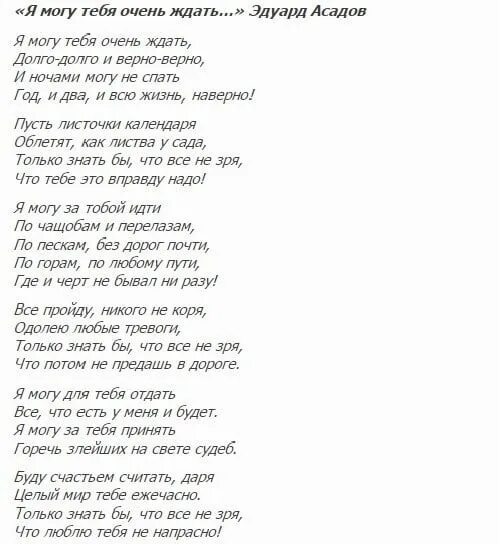 Люто любить текст
