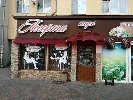 Кафе г рязани