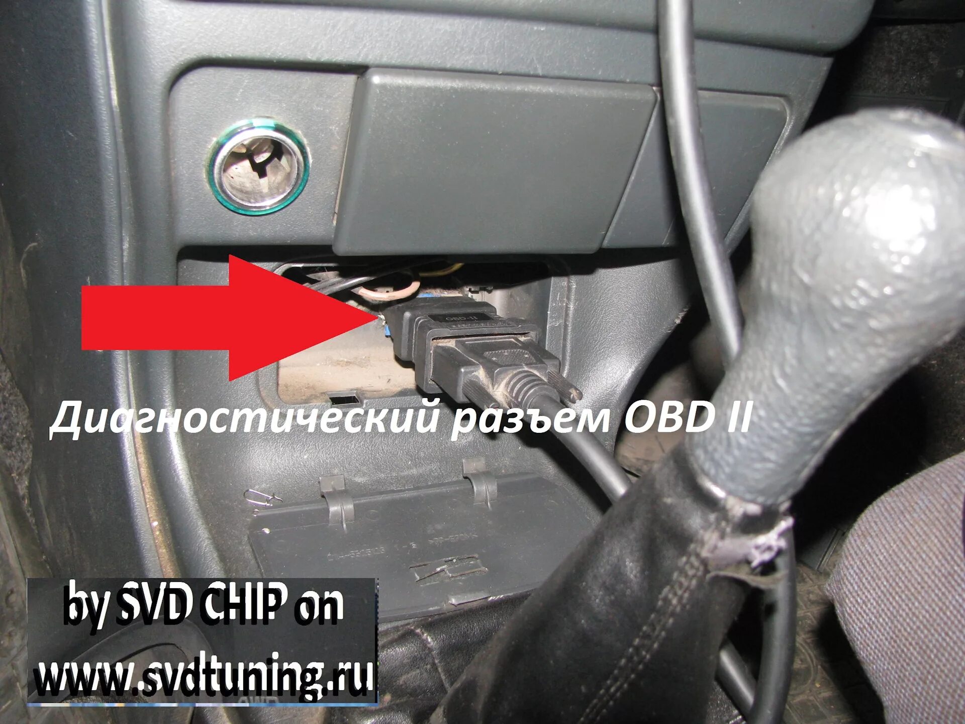 Obd приоры. Диагностический разъём obd2 приора. диагностический разъем лада приора 2008. obd разъем приора 2008. разъём обд 2 лада приора.