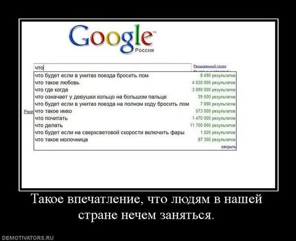 Почему нечего делать. Почему нечего делать