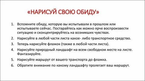 Как описать сожаление