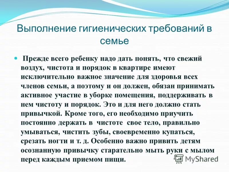 Семья прежде всего. В чём смысл семьи. Семья заменяет все. Прежде всего воспитывает школа. Семья прежде всего.