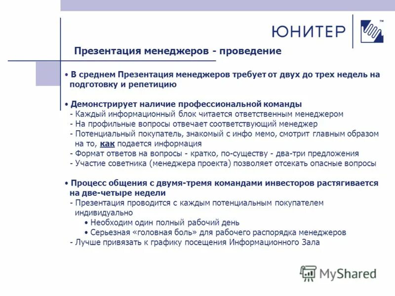 Теории среднего уровня в социологии. Классификация стран по уровню развития экономики. Презентация среднего уровня. Презентация среднего уровня. Теория среднего уровня мертона.