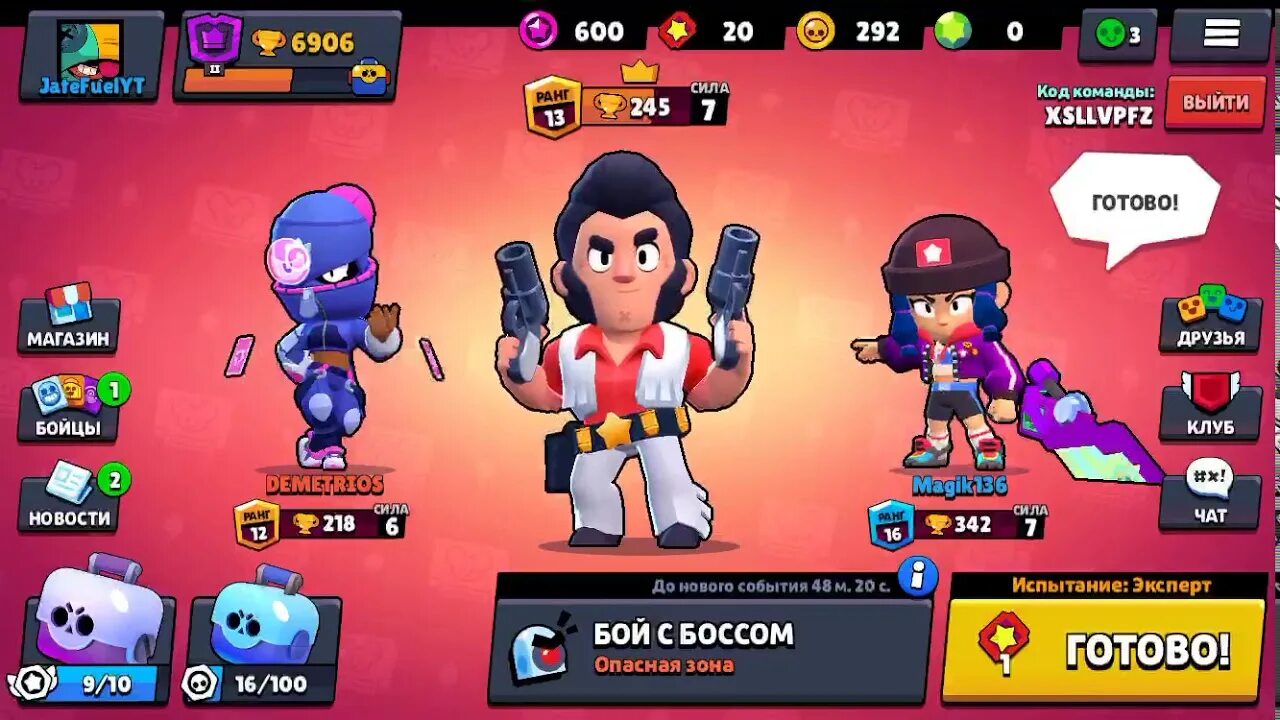 Ранговый бой в бравл старсе как играть. Бой с боссом в БРАВЛ старс. Brawl Stars бой. БРАВЛ старс битва с боссом. Brawl Stars босс.