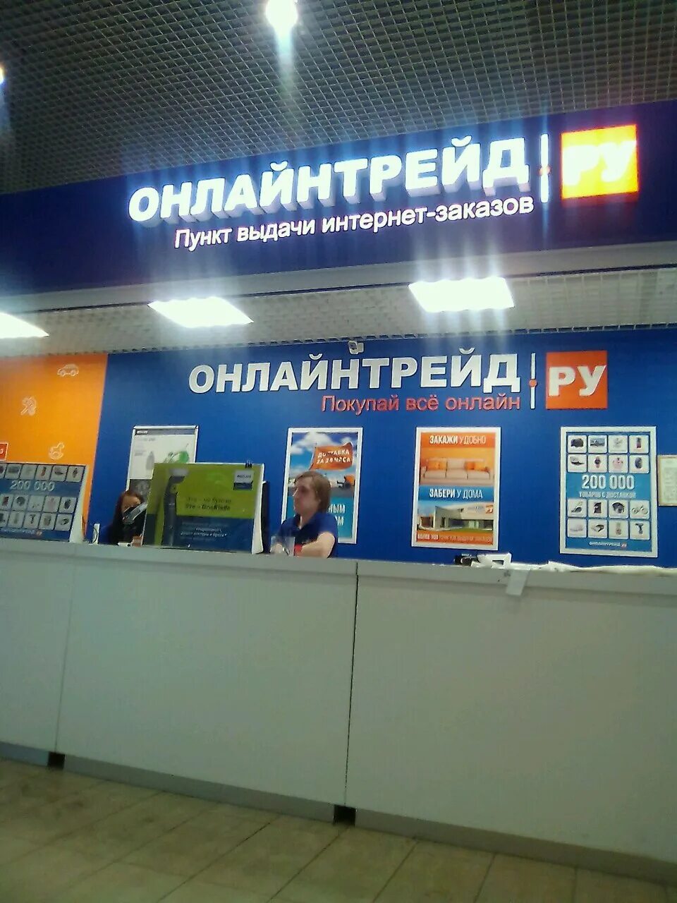 56, корп. Онлайнтрейд. Онлайнтрейд. Онлайнтрейд авто. Onlinetrade спб.