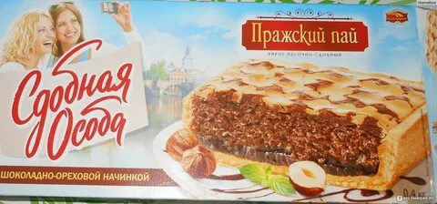 Сдобная особа фикбук