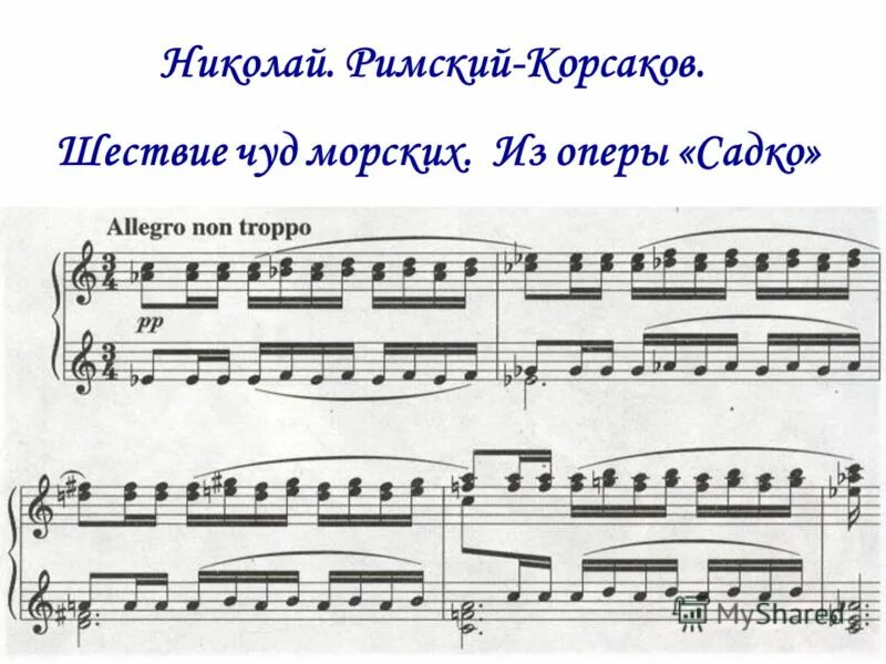 шествие римский корсаков. римский корсаков садко большой театр. опера николая андреевича римского корсакова снегурочка. сербская фантазия римского-корсакова. римский корсаков оперы снегурочка.