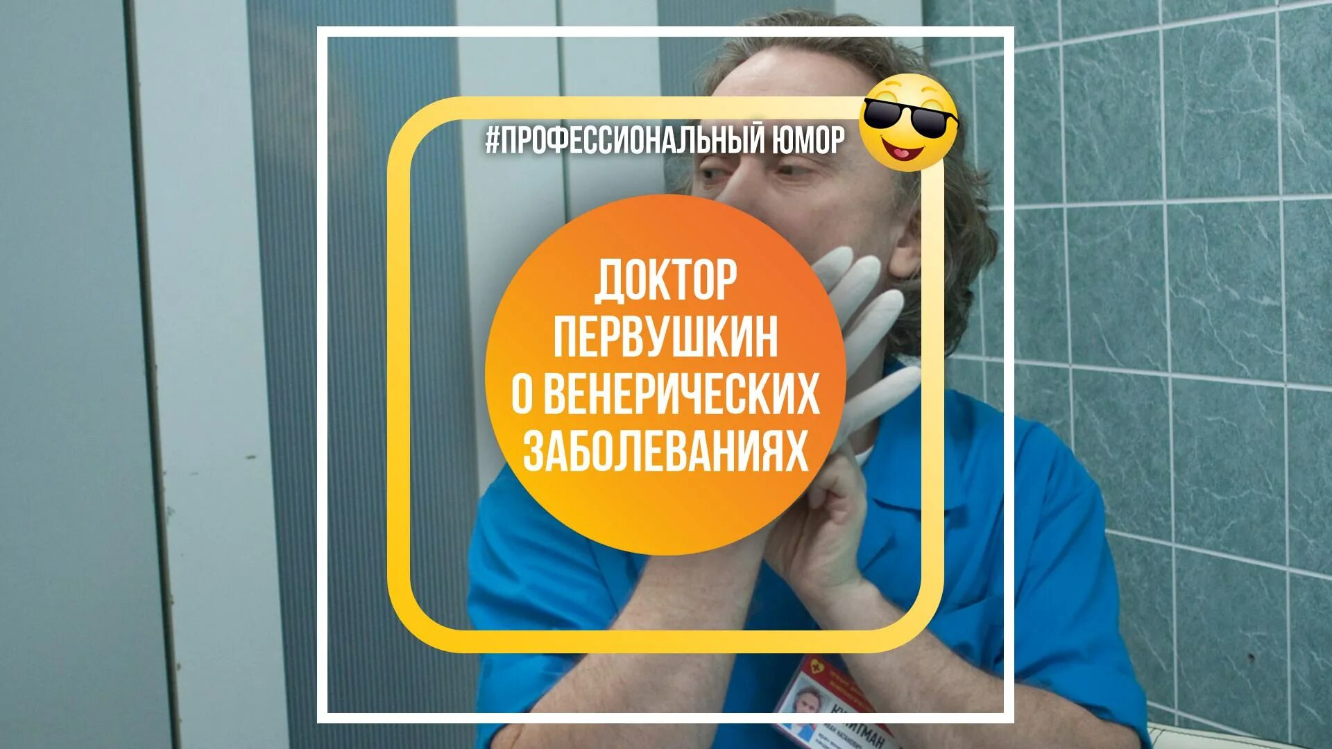 Доктор первушкин ул ульянова 10а фото Цены "Доктор Первушкин. центр восстановительных технологий" в Нижнем Новгороде -