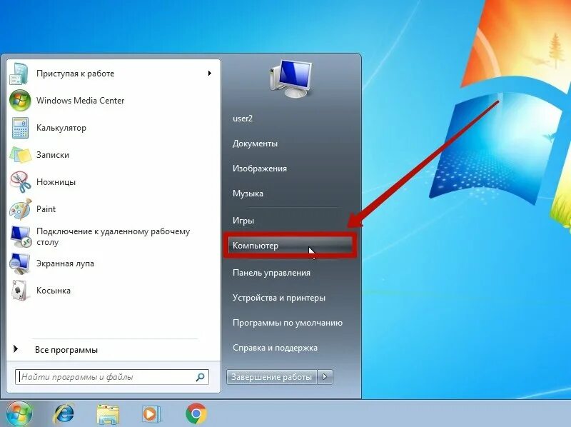 Где на компьютере находиться win. Где что находится в компьютере. Где находится виндовс. Виндовс комп. Как узнать виндовс на компьютере.