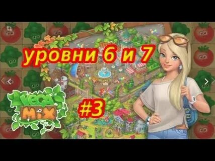Игра вега микс без регистрации