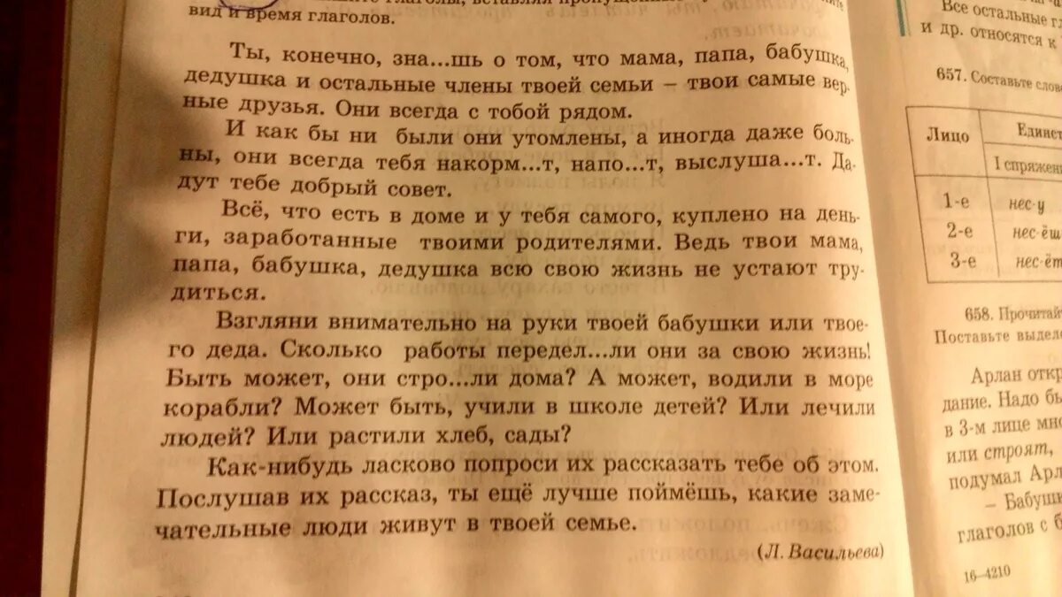 Спиши употребляя глаголы в прошедшем времени. Выпишите глаголы и вставьте пропущенные буквы. Выпишите глаголы, определите время. Выпиши из стихотворения глаголы 1 лица. Выписать глаголы из текста деревья растут для всех.