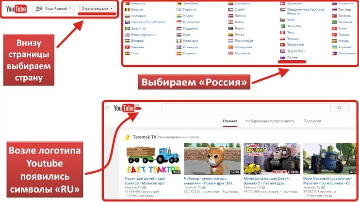 Ютуб на английском как сделать на русском. Как изменить язык в youtube. Как поменять язык в ютубе на русский. Как поменять язык в ютубе на телефоне. Как в ютуб сменить язык на телефоне.