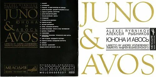 Автор поэмы авось. Авось вознесенский книга. Авось вознесенский. Книги андрея вознесенского. Авось вознесенский.