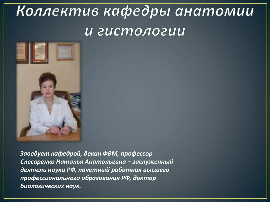 Репетитор по гистологии. Репетитор по гистологии