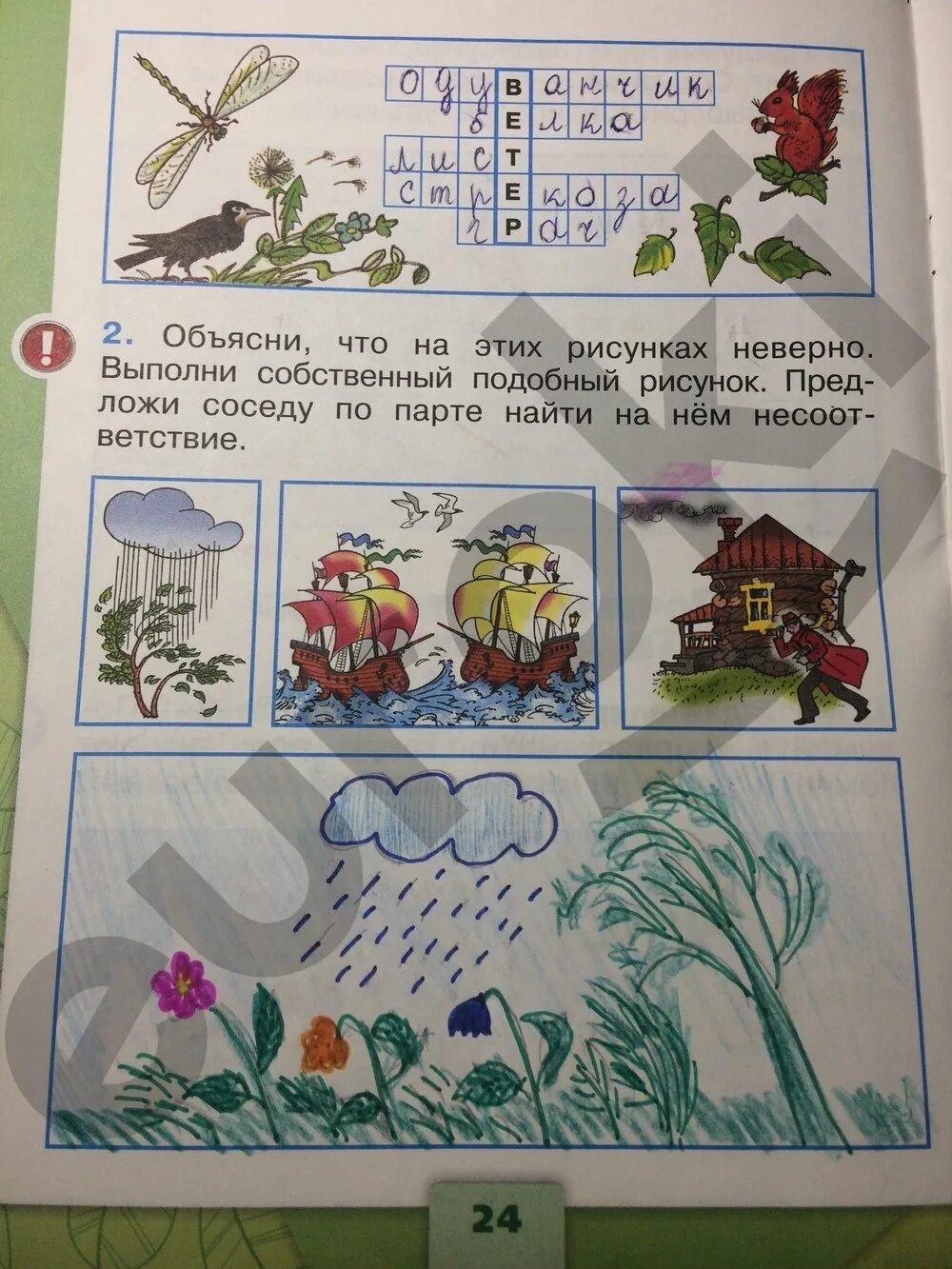 Найти ответ по рисунку