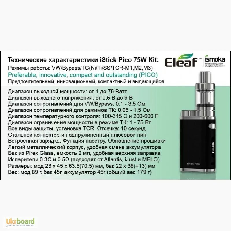 Eleaf ISTICK Pico 75w. Бак для Eleaf ISTICK Pico 75w Kit. ISTICK Pico с баком melo3. Испаритель ISTICK Pico 75w. Вейп на сколько хватает