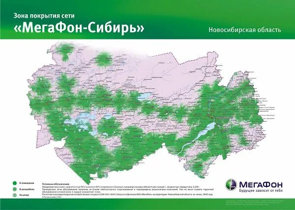 Мегафон зона покрытия 4g. Megafon зона покрытия 4g Самарская область. Зона покрытия МЕГАФОН В России на карте 2023. Зоны покрытия 4g МЕГАФОН Нижегородская. Зона покрытия МЕГАФОН на карте.