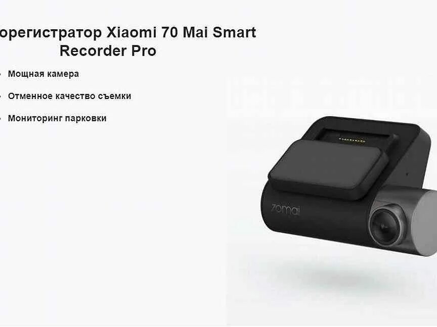 Видеорегистратор 70mai dash cam pro. Бортовой компьютер на рав4 2001г. 70mai pro прошивка. Видеорегистратор 70mai dash cam pro lite midrive d08. 70mai pro прошивка.