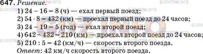 Математика 5 класс номер 614. Математика 5 класс Мерзляк номер 614. Математика 5 класс номер 614 задача. Гдз по матем номер 614 матем.