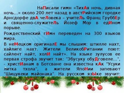 Ночь тиха тихо шумят сады песня