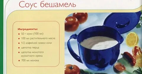 Подливка по составу
