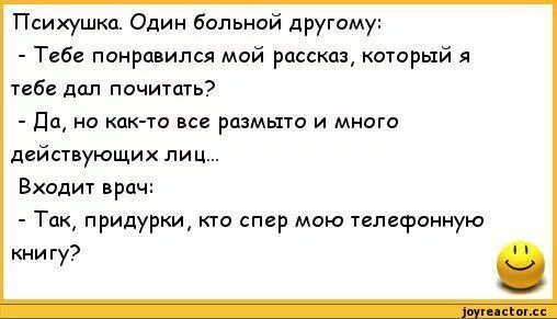 анекдот на тему доброе утро. прикольные анекдоты. анекдоты хорошие добрые. старые добрые анекдоты. анекдоты от кота феликса последние.