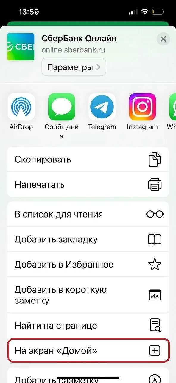 Можно ли сейчас установить сбербанк на айфон. Обновить сбербанк онлайн на айфоне. как обновить приложение сбербанк на айфоне. обновить сбербанк онлайн на айфоне 2025 году как.