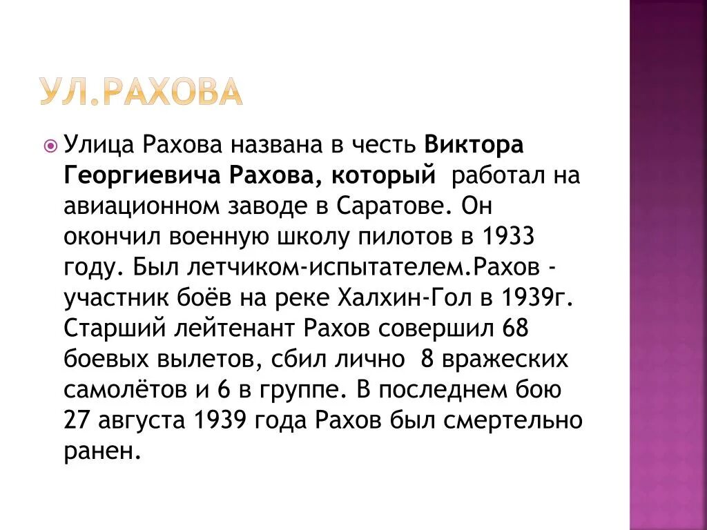 Герои советского союза забайкальцы. И-16 халхин-гол. Рахов биография. Рахов биография. Рахов биография.