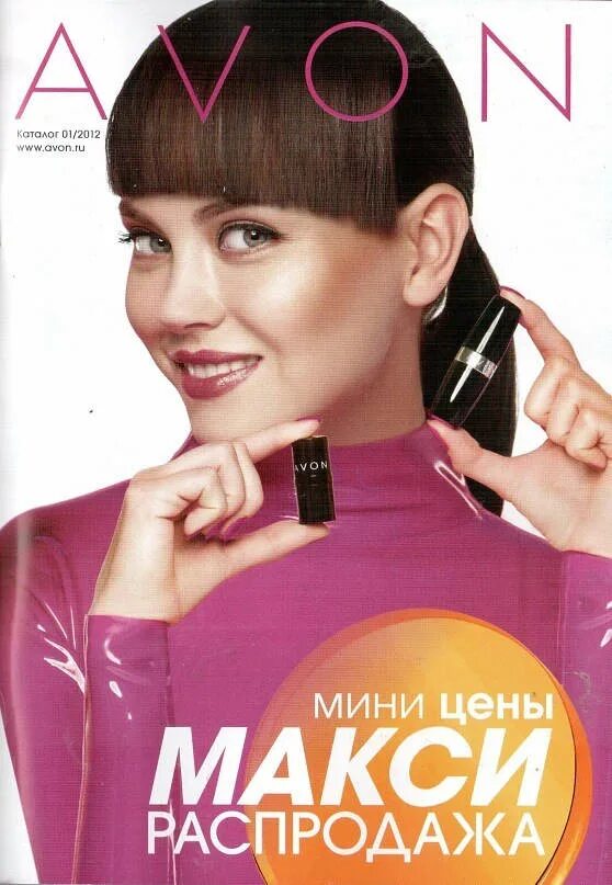 Avon c. Avon. Каталог эйвон 2012. Эйвон каталог. Каталог эйвон 1 2012.