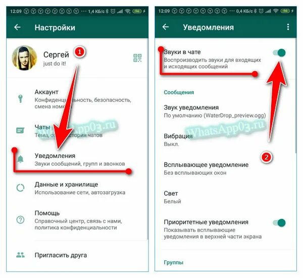 Как прослушать голосовое сообщение в ватсапе незаметно. Ватсап с изменением голоса. звук в ватсапе при звонке. как изменить голос в ватсапе. что такое всплывающие уведомления в ватсапе.