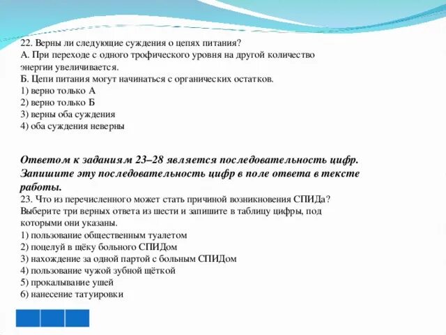 Верны ли следующие суждения о цепях питания