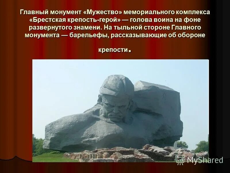 крепость герой державшая оборону в первый