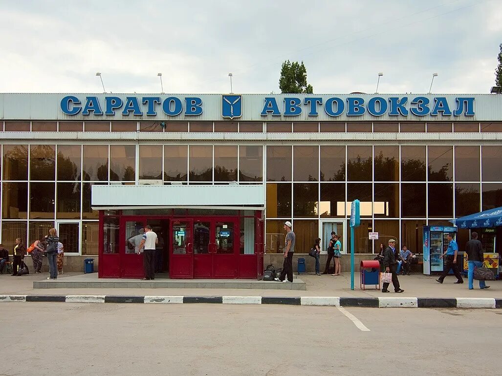 Саратов Московская улица 170 автовокзал. Автовокзал Саратов улица Московская; дом 170. Автовокзал и ЖД вокзал Саратов. Саратов вокзал автовокзал.