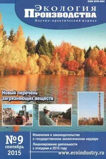 Сайт журнала экология