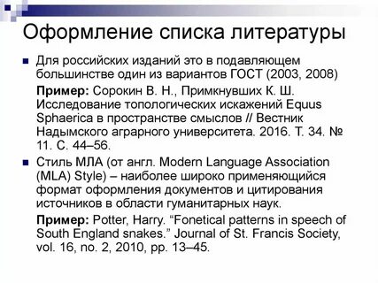 Как оформить ст